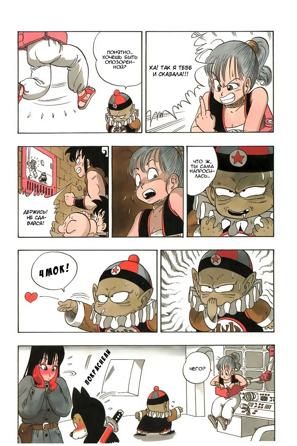 Read Драгон Болл (Кандзенбан) Manga Online