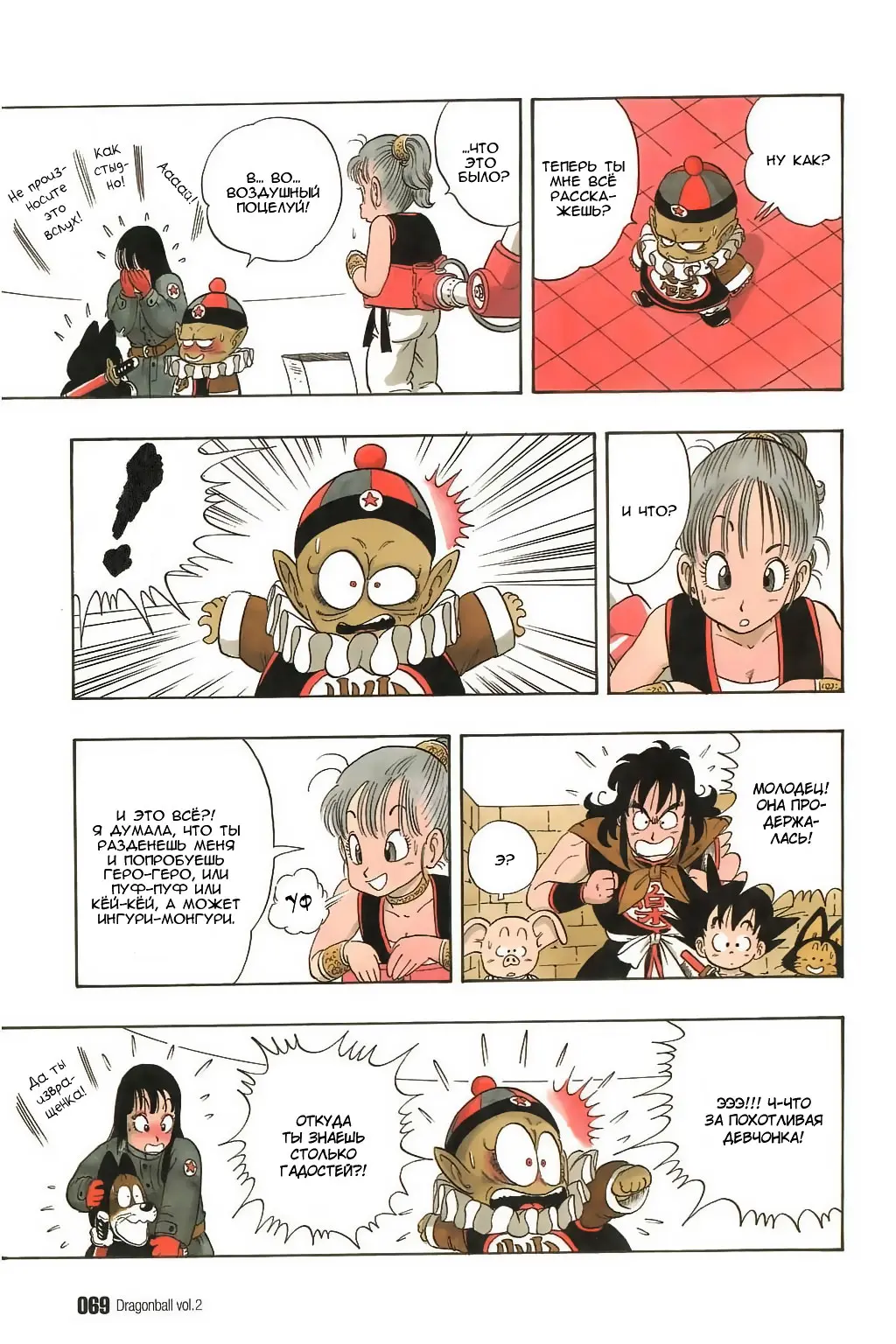 Read Драгон Болл (Кандзенбан) Manga Online