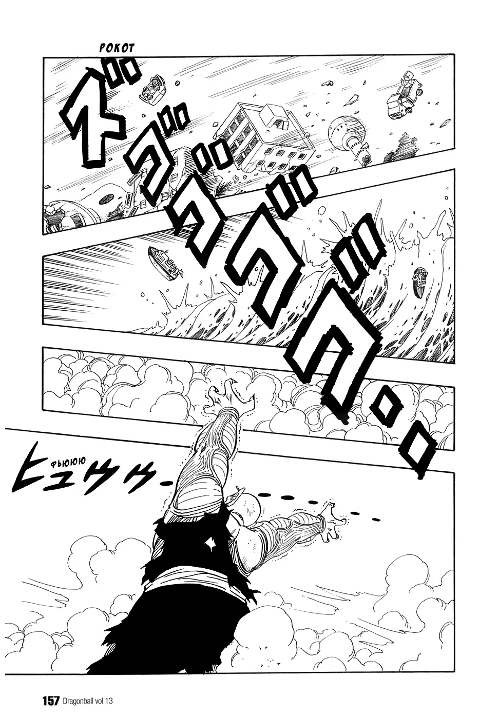 Read Драгон Болл (Кандзенбан) Manga Online