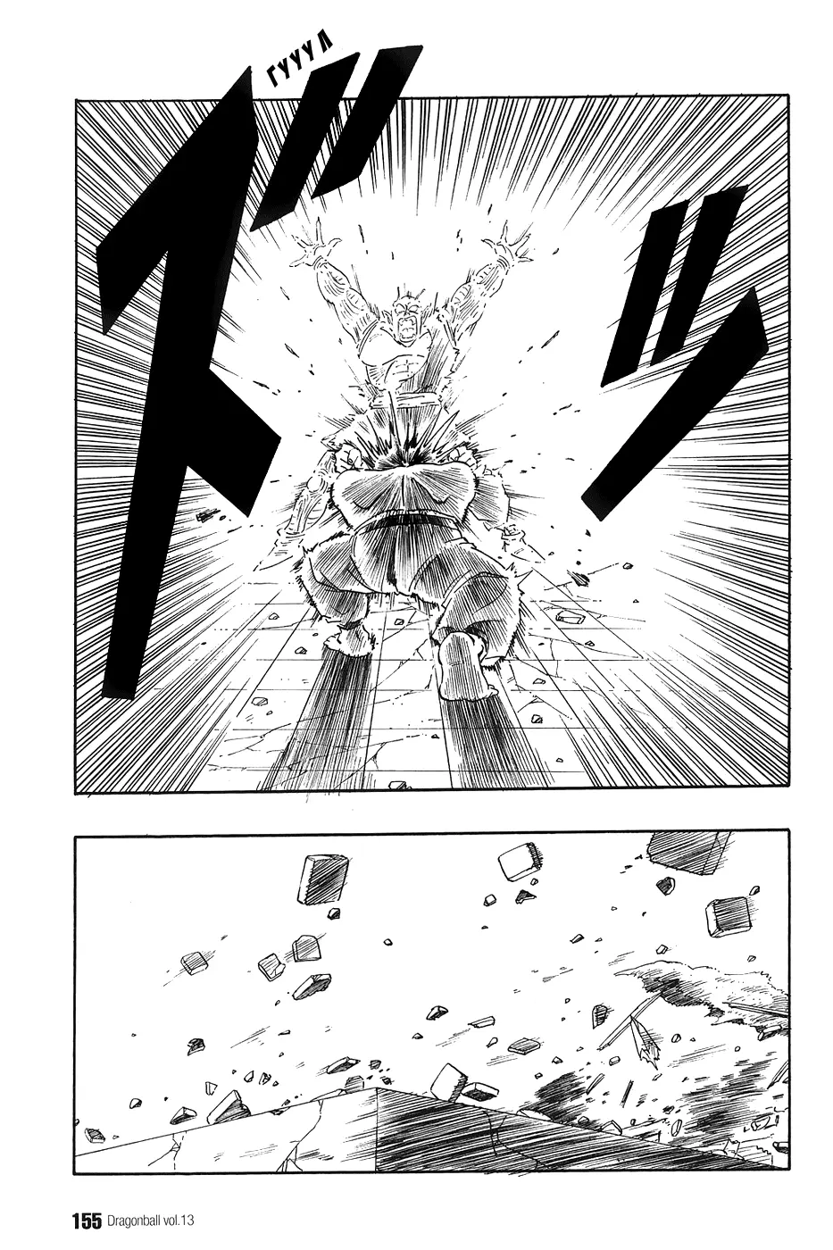 Read Драгон Болл (Кандзенбан) Manga Online