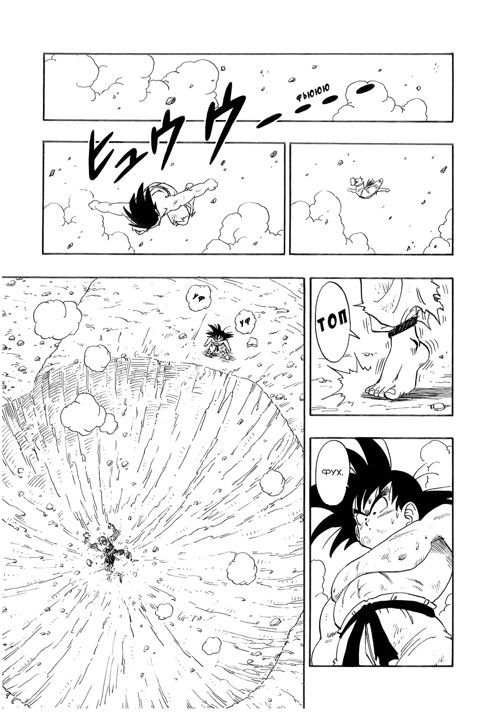 Read Драгон Болл (Кандзенбан) Manga Online