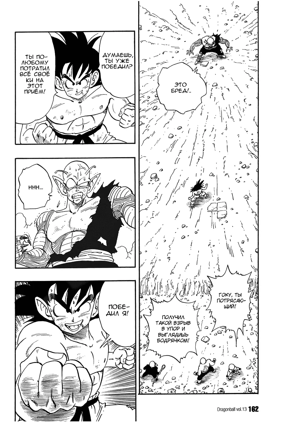 Read Драгон Болл (Кандзенбан) Manga Online