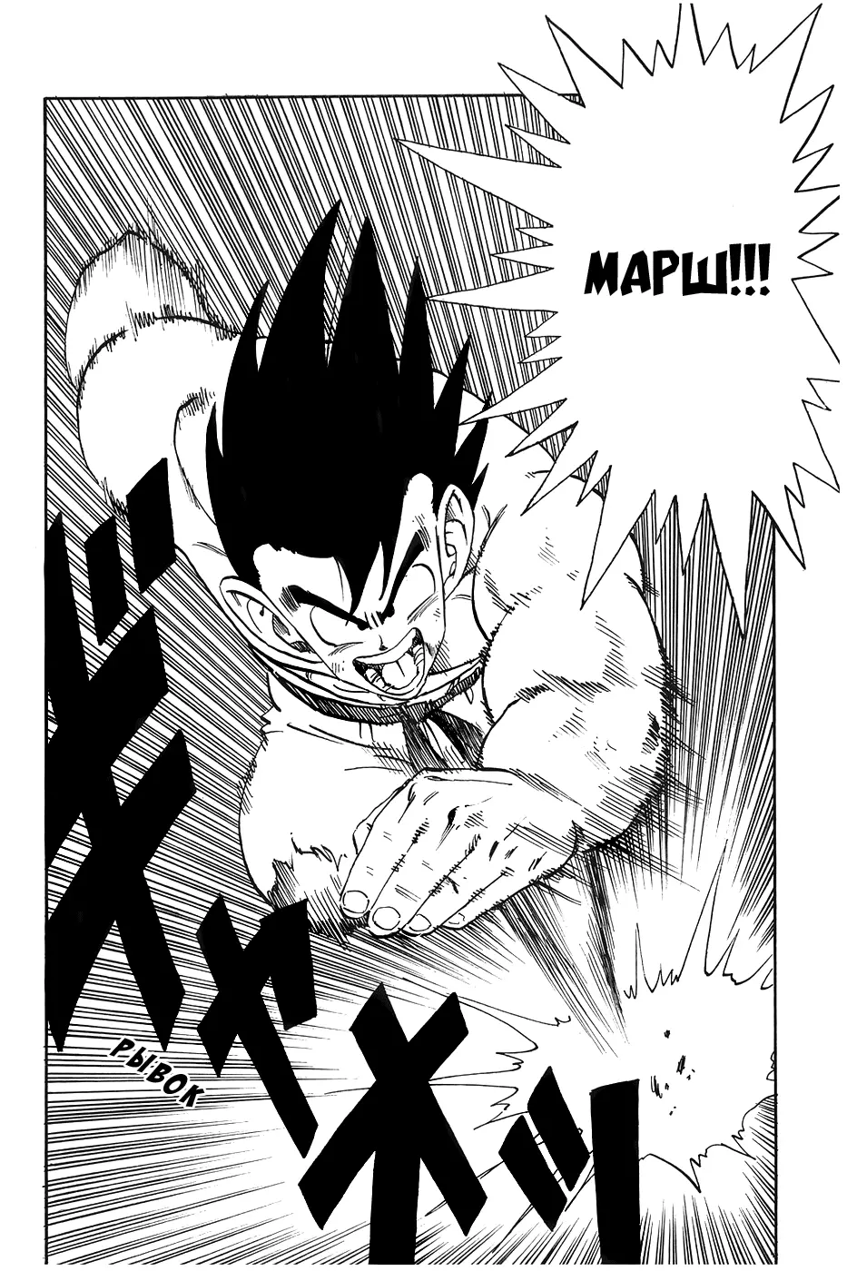 Read Драгон Болл (Кандзенбан) Manga Online