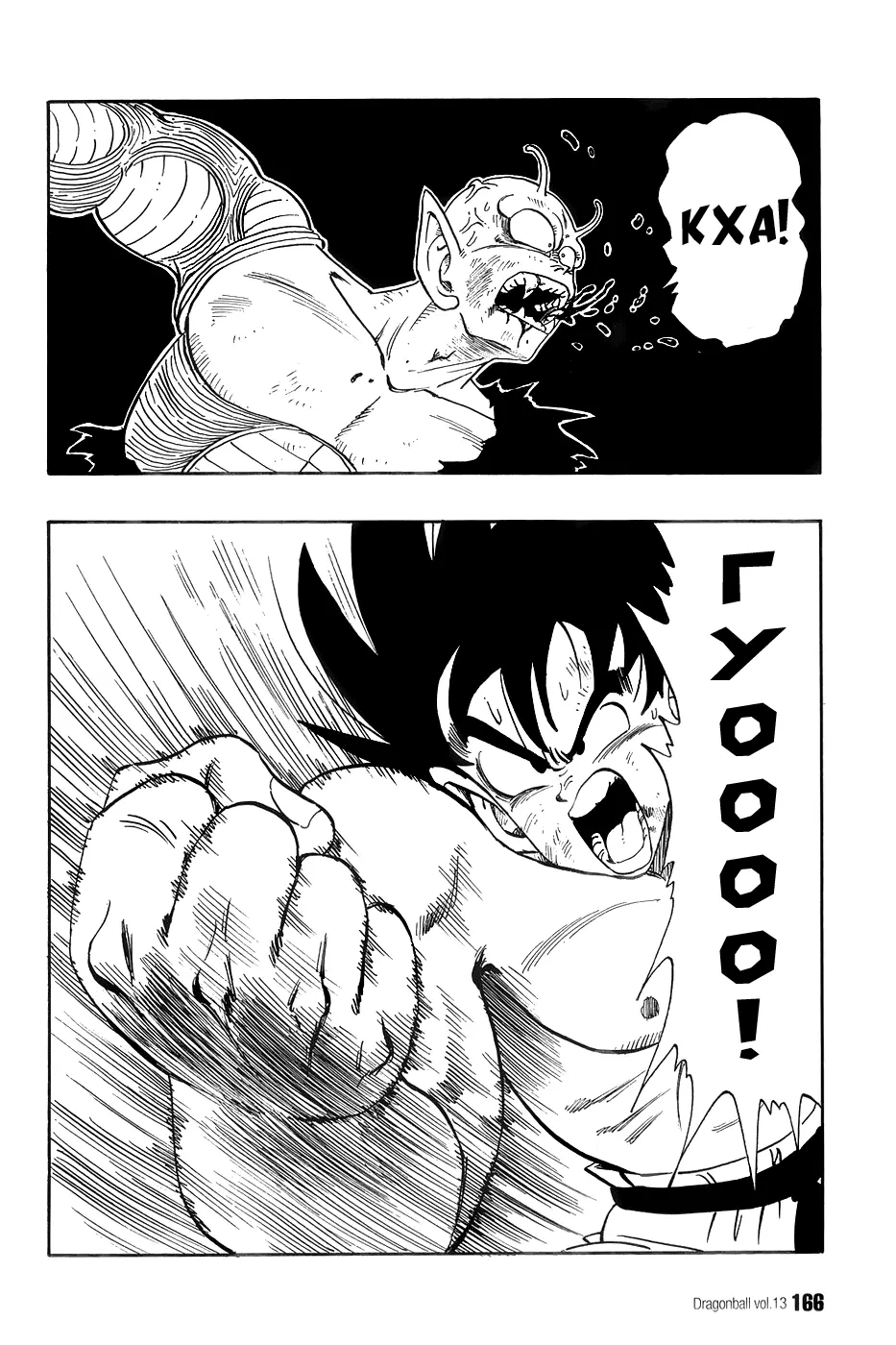 Read Драгон Болл (Кандзенбан) Manga Online