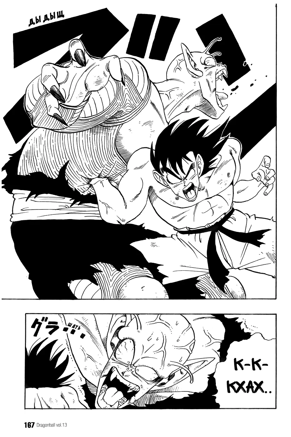 Read Драгон Болл (Кандзенбан) Manga Online