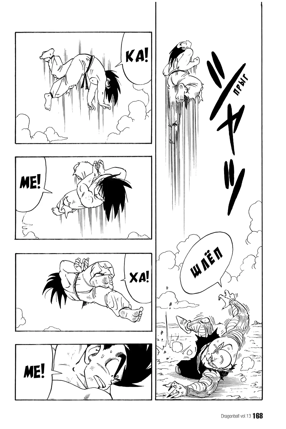Read Драгон Болл (Кандзенбан) Manga Online