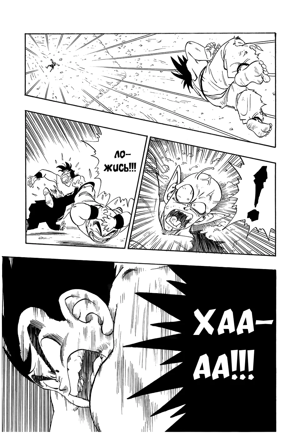 Read Драгон Болл (Кандзенбан) Manga Online