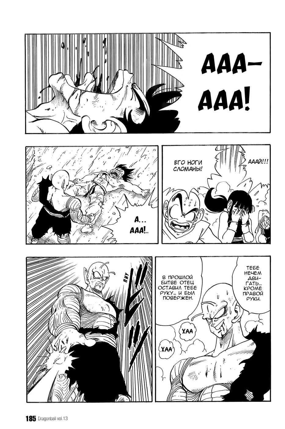 Read Драгон Болл (Кандзенбан) Manga Online