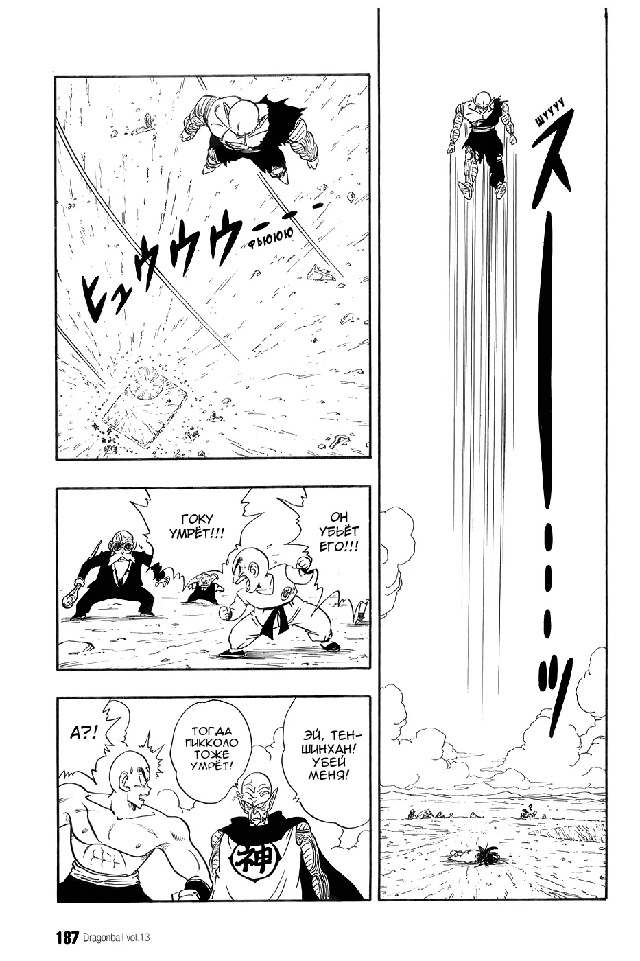 Read Драгон Болл (Кандзенбан) Manga Online