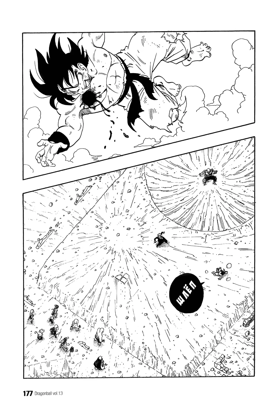 Read Драгон Болл (Кандзенбан) Manga Online