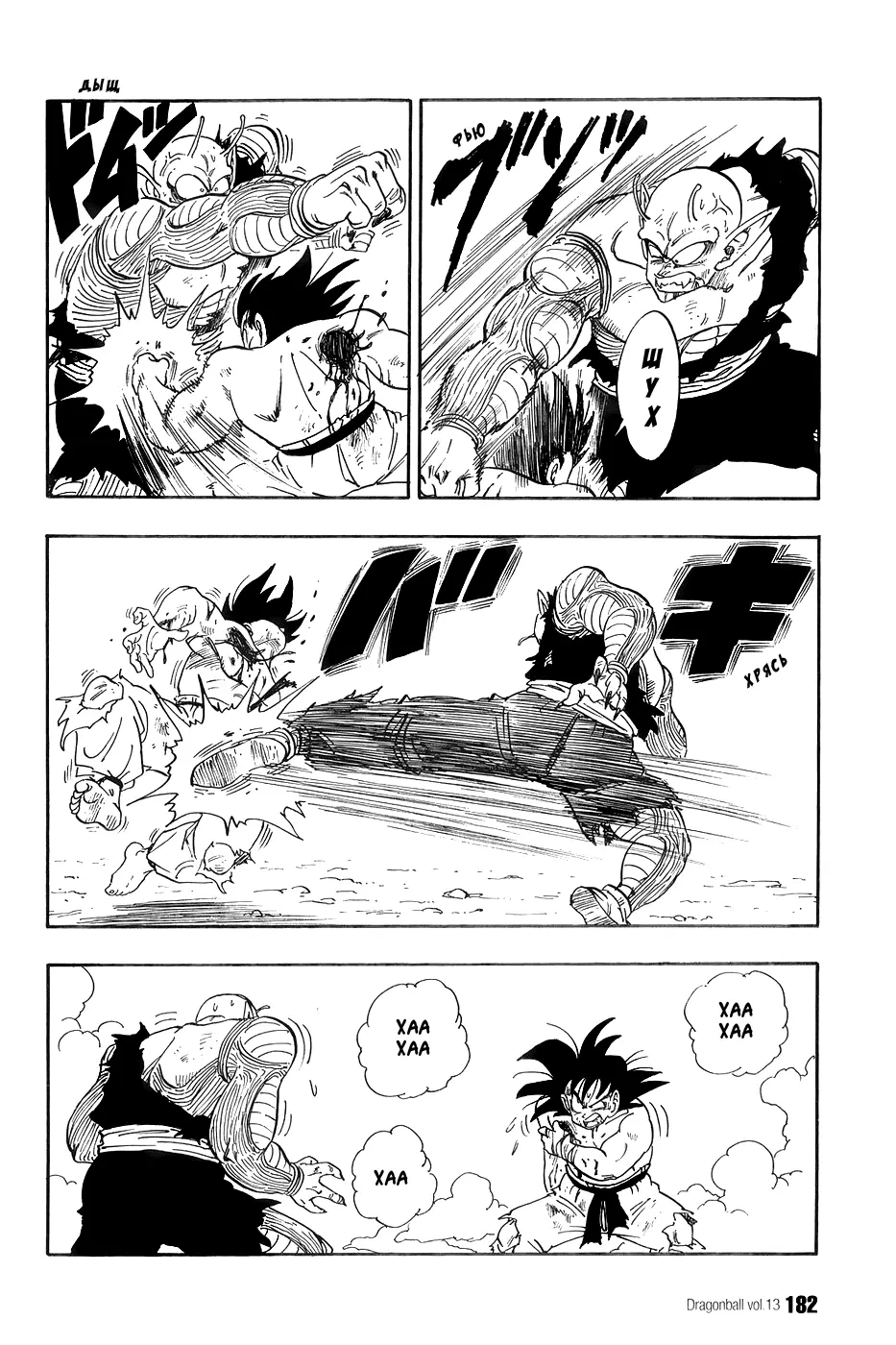 Read Драгон Болл (Кандзенбан) Manga Online