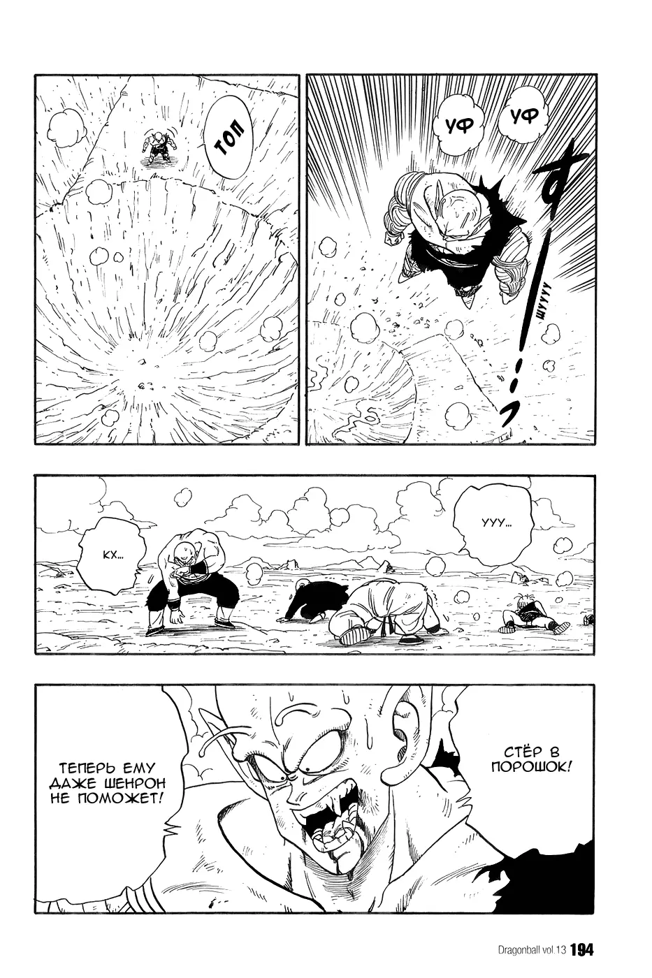Read Драгон Болл (Кандзенбан) Manga Online