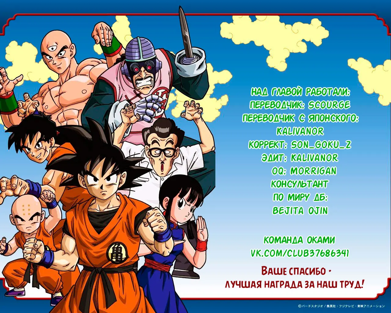 Read Драгон Болл (Кандзенбан) Manga Online