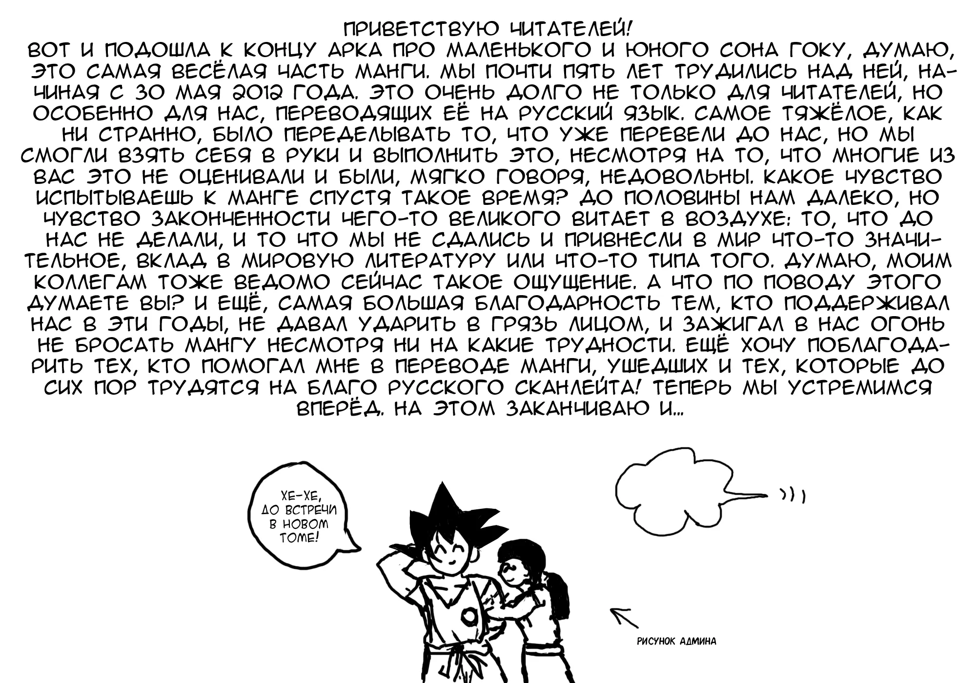 Read Драгон Болл (Кандзенбан) Manga Online
