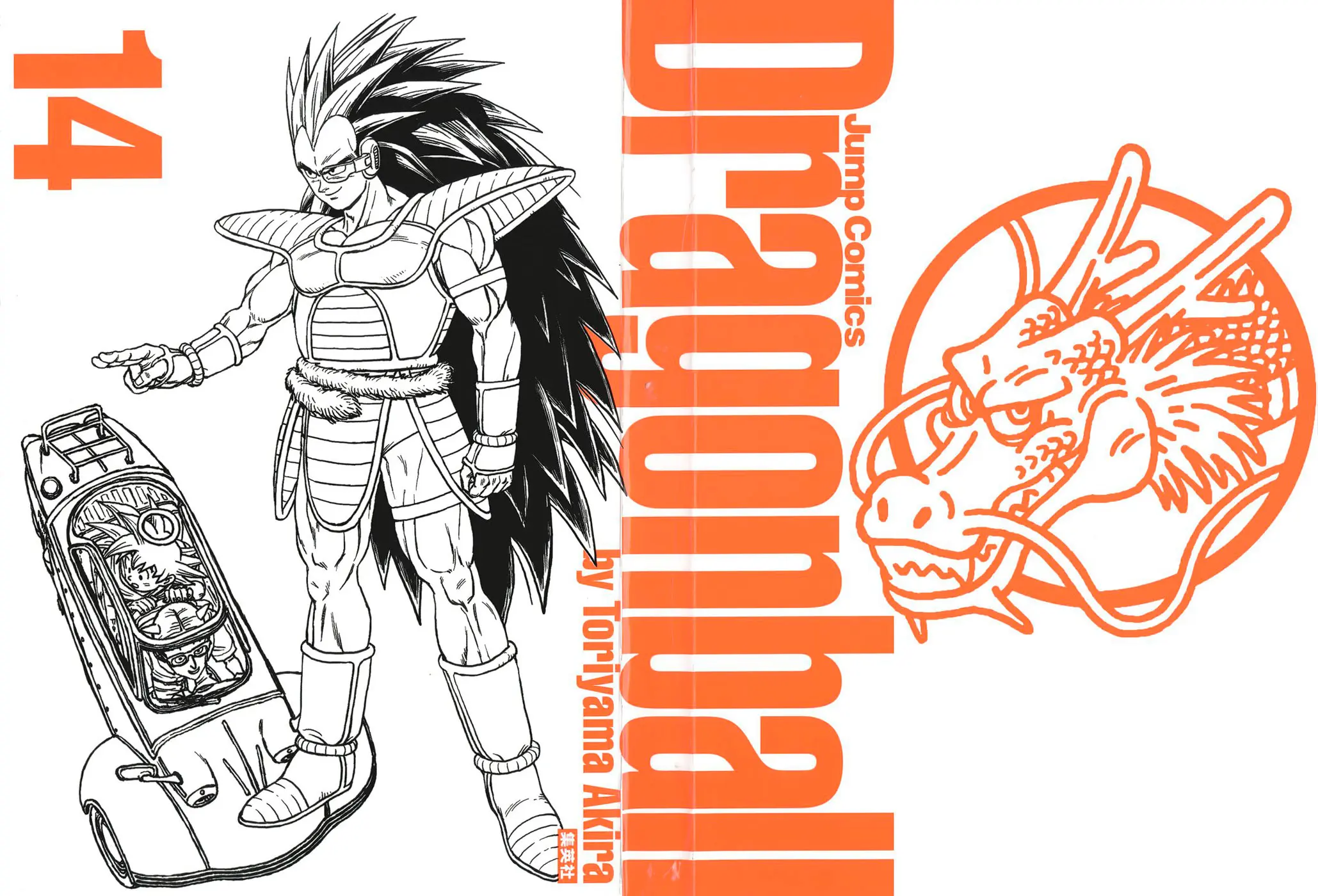 Read Драгон Болл (Кандзенбан) Manga Online