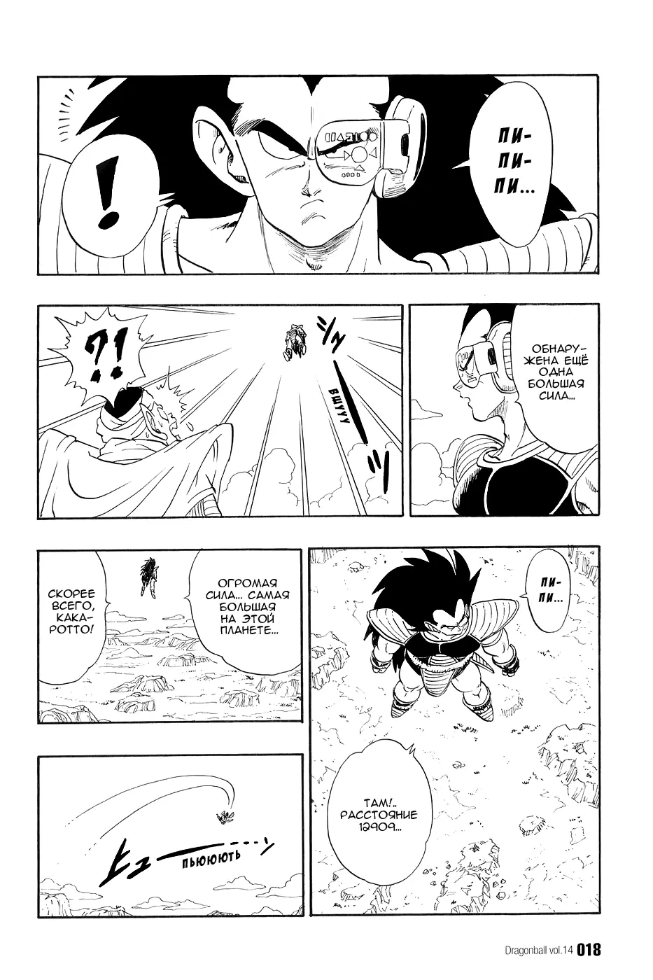 Read Драгон Болл (Кандзенбан) Manga Online
