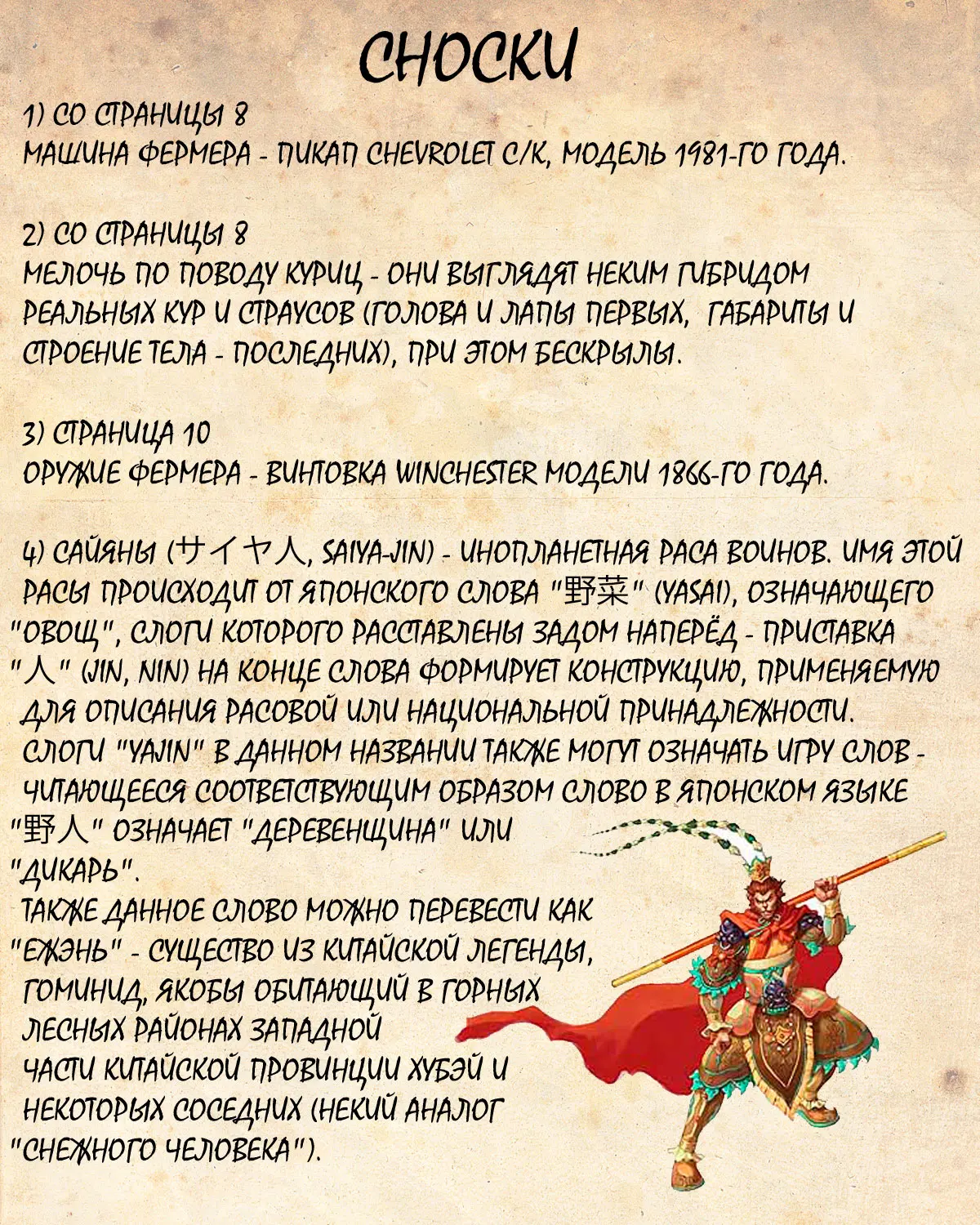 Read Драгон Болл (Кандзенбан) Manga Online
