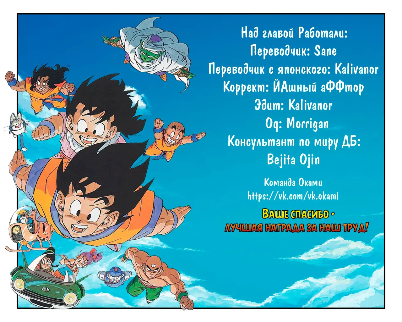 Read Драгон Болл (Кандзенбан) Manga Online