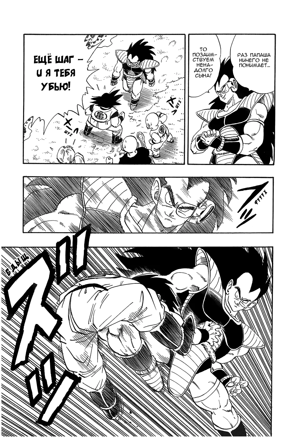 Read Драгон Болл (Кандзенбан) Manga Online