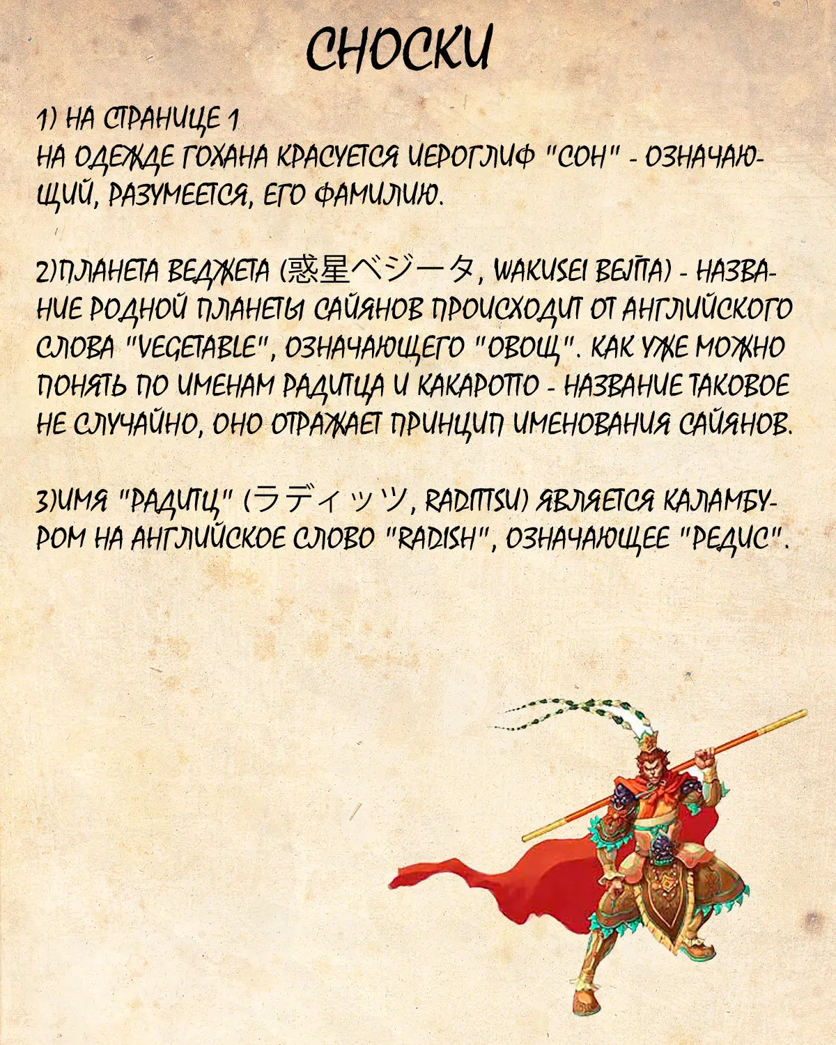 Read Драгон Болл (Кандзенбан) Manga Online
