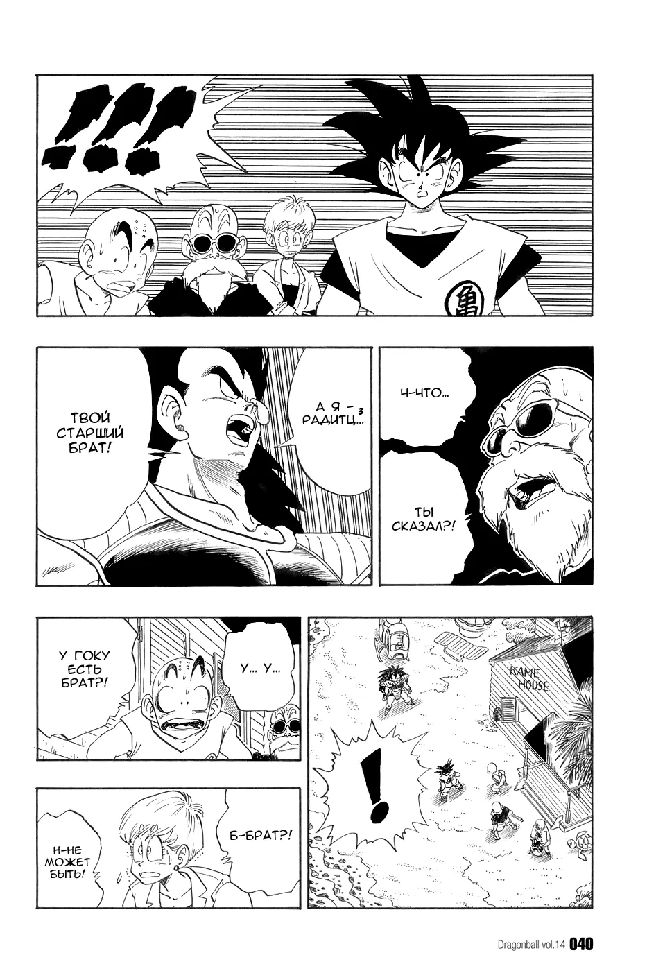 Read Драгон Болл (Кандзенбан) Manga Online
