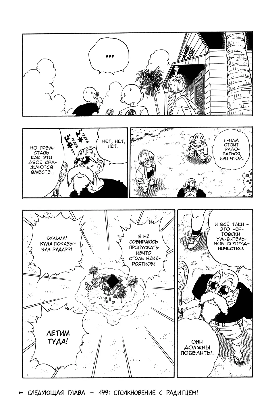Read Драгон Болл (Кандзенбан) Manga Online