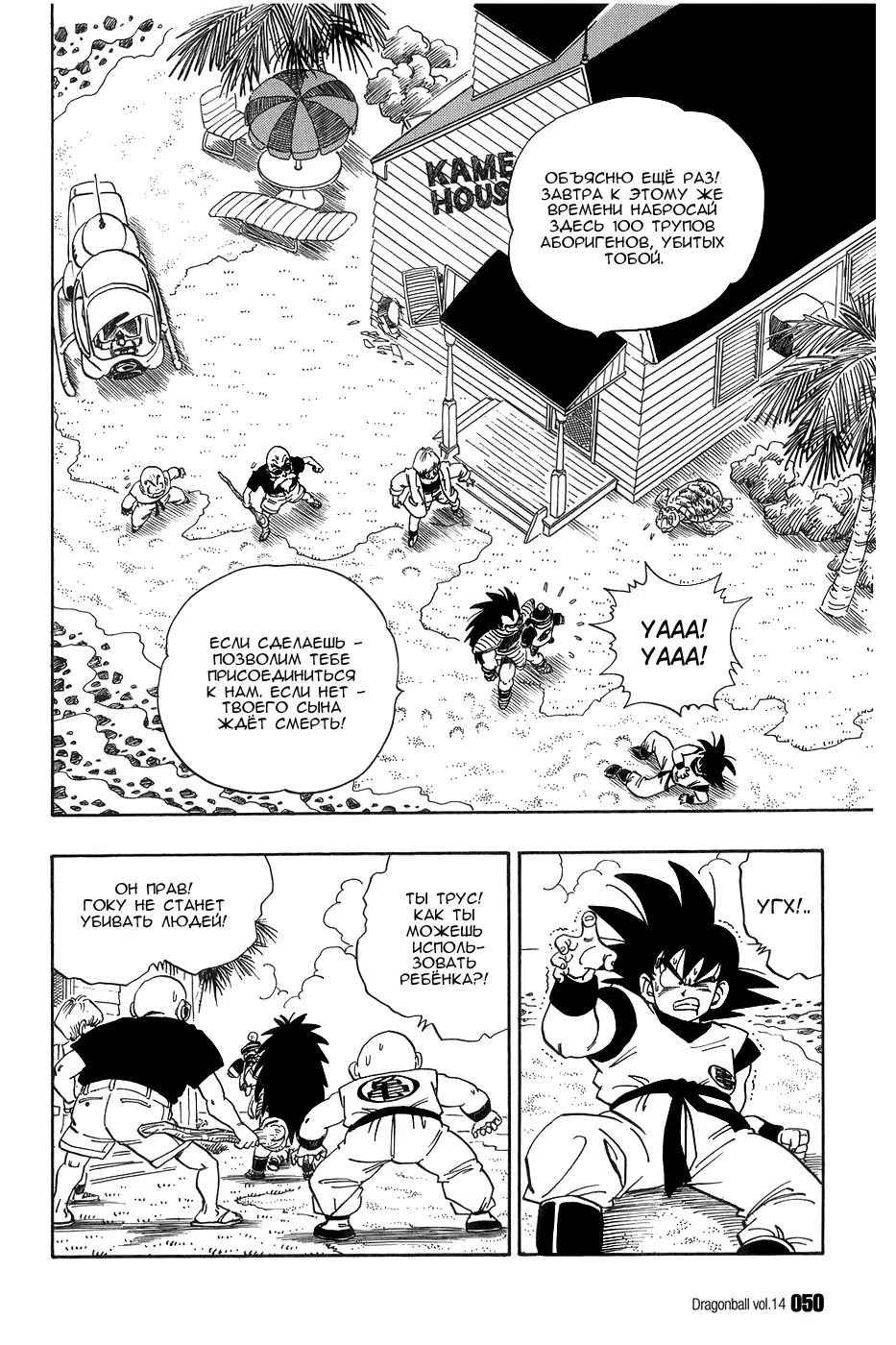 Read Драгон Болл (Кандзенбан) Manga Online