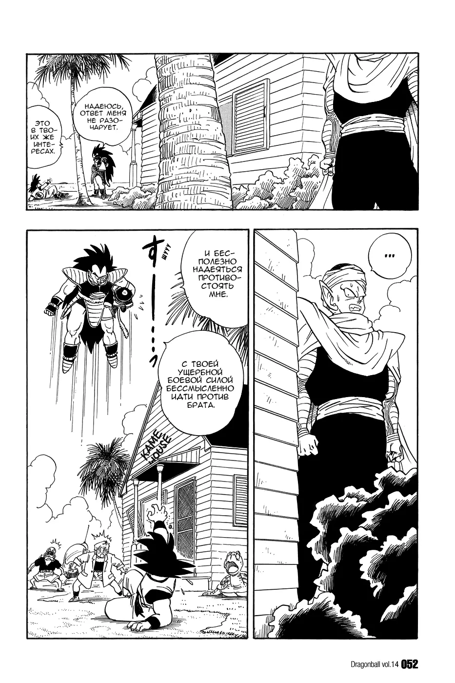 Read Драгон Болл (Кандзенбан) Manga Online