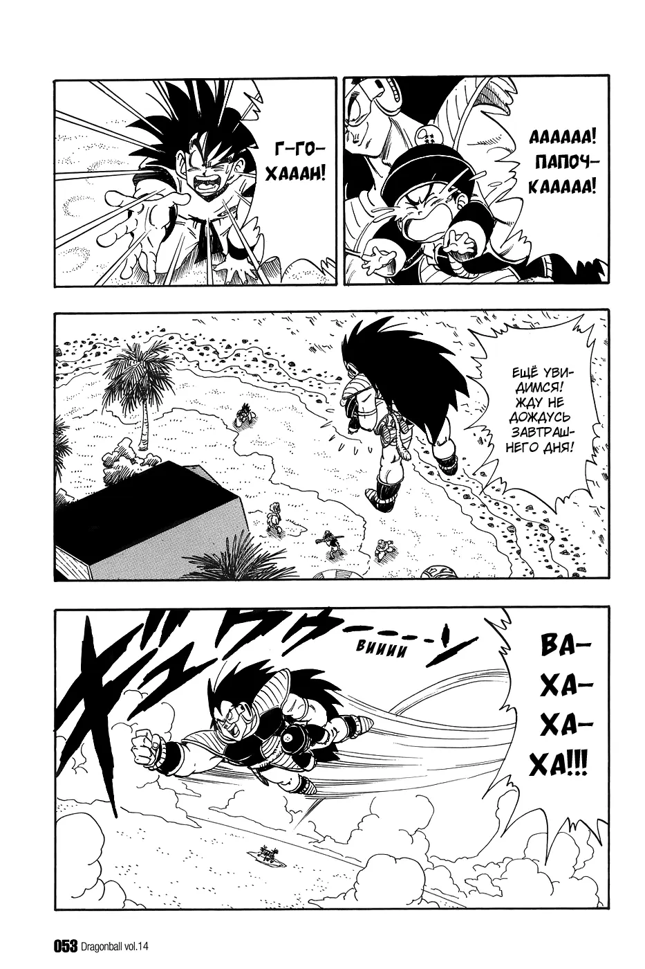 Read Драгон Болл (Кандзенбан) Manga Online