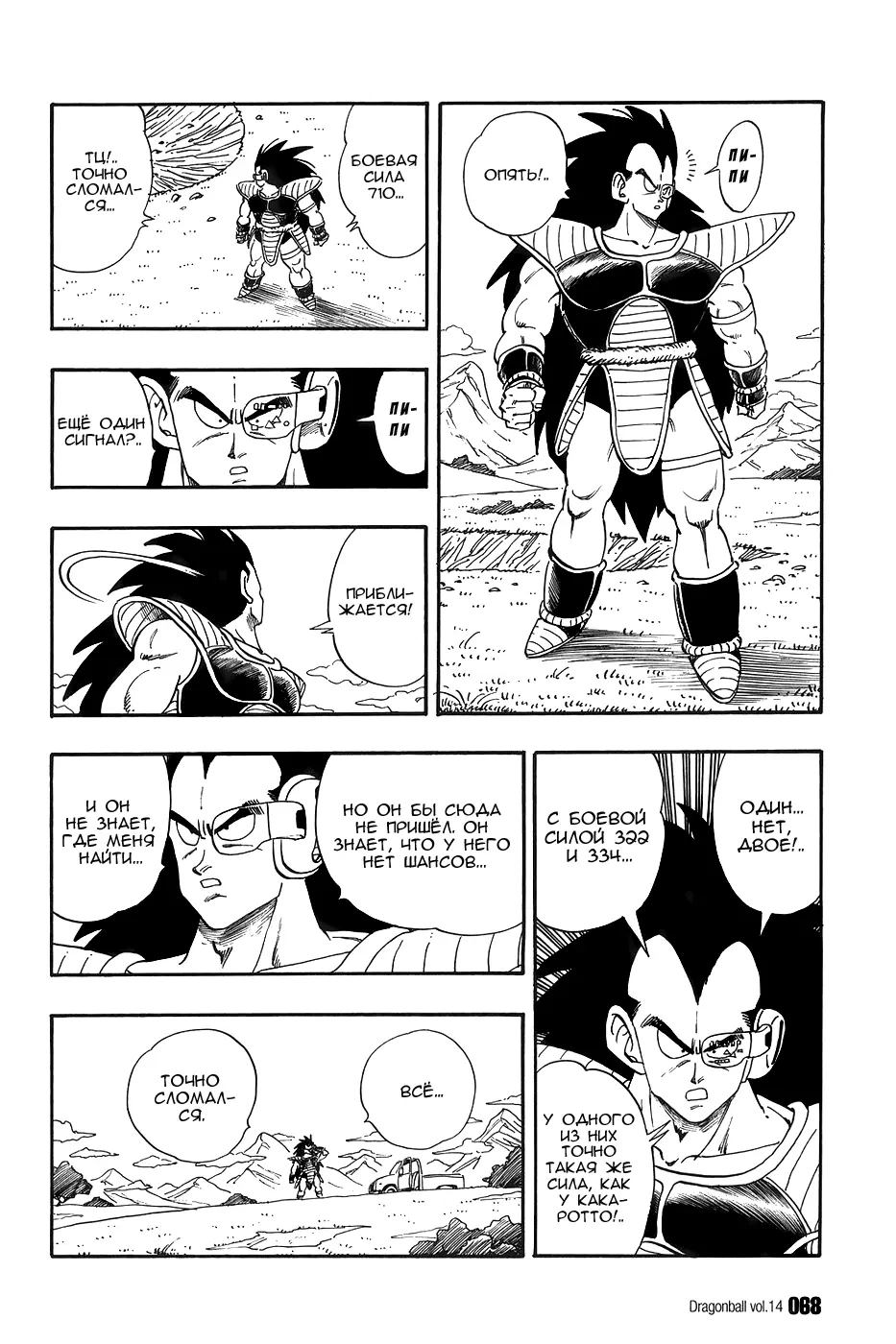 Read Драгон Болл (Кандзенбан) Manga Online