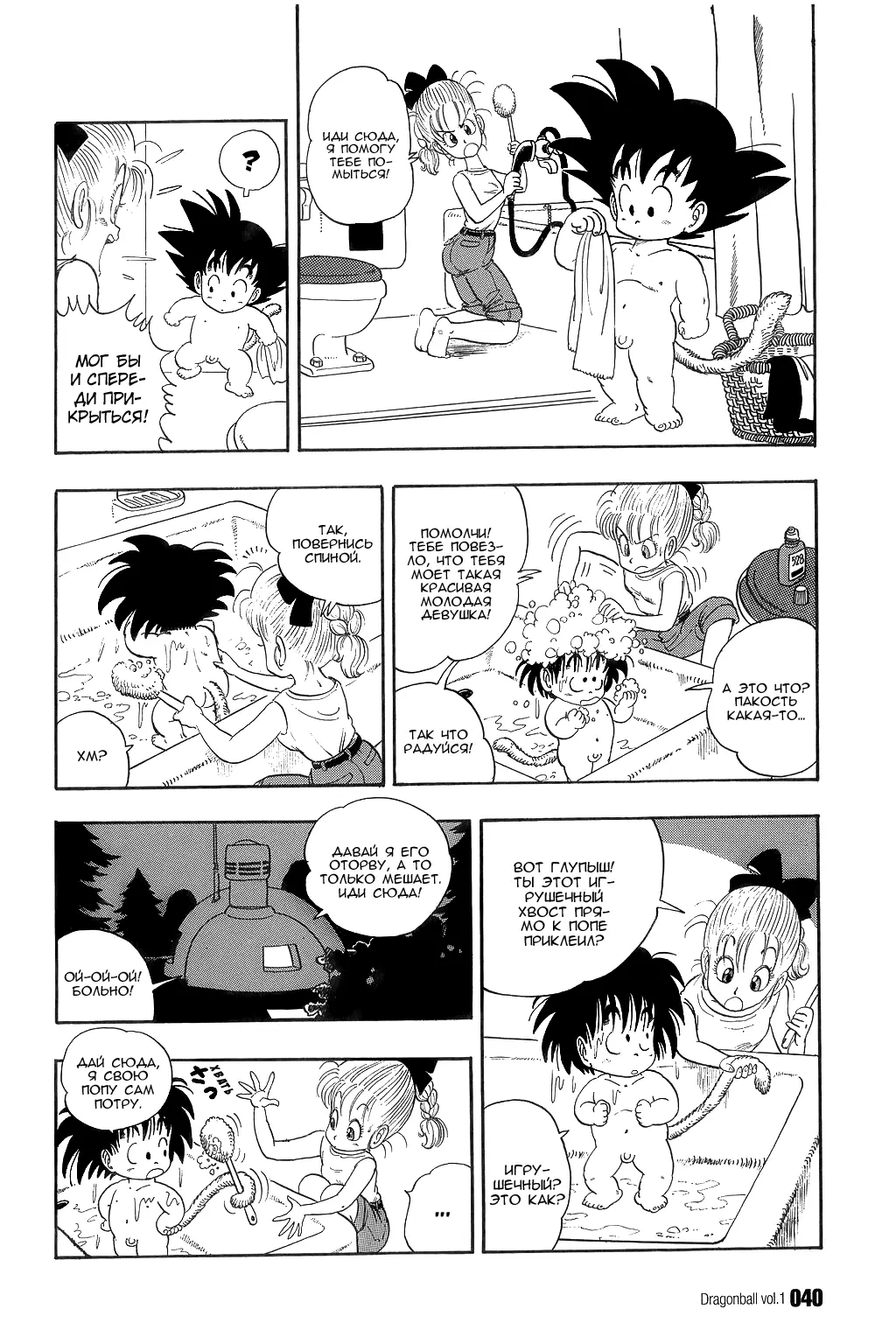Read Драгон Болл (Кандзенбан) Manga Online