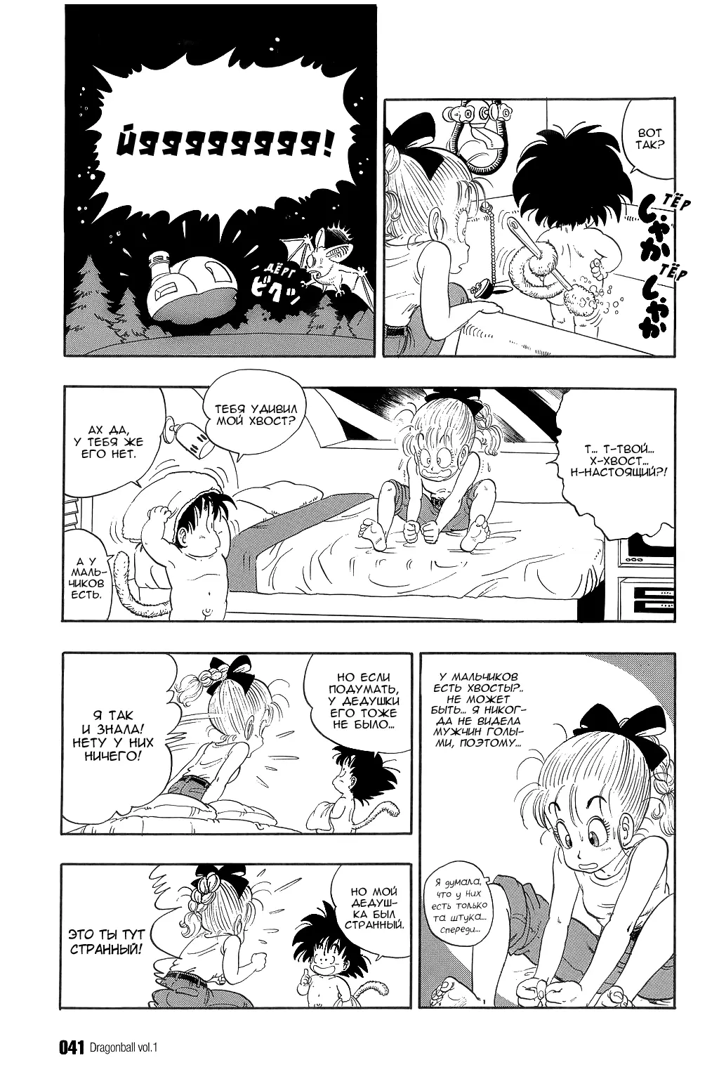 Read Драгон Болл (Кандзенбан) Manga Online