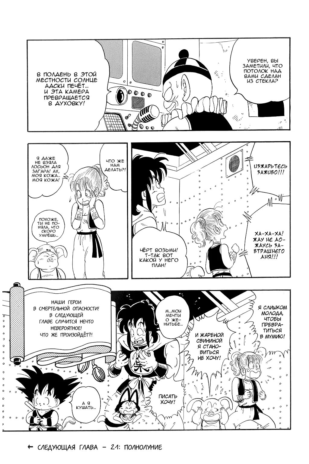 Read Драгон Болл (Кандзенбан) Manga Online