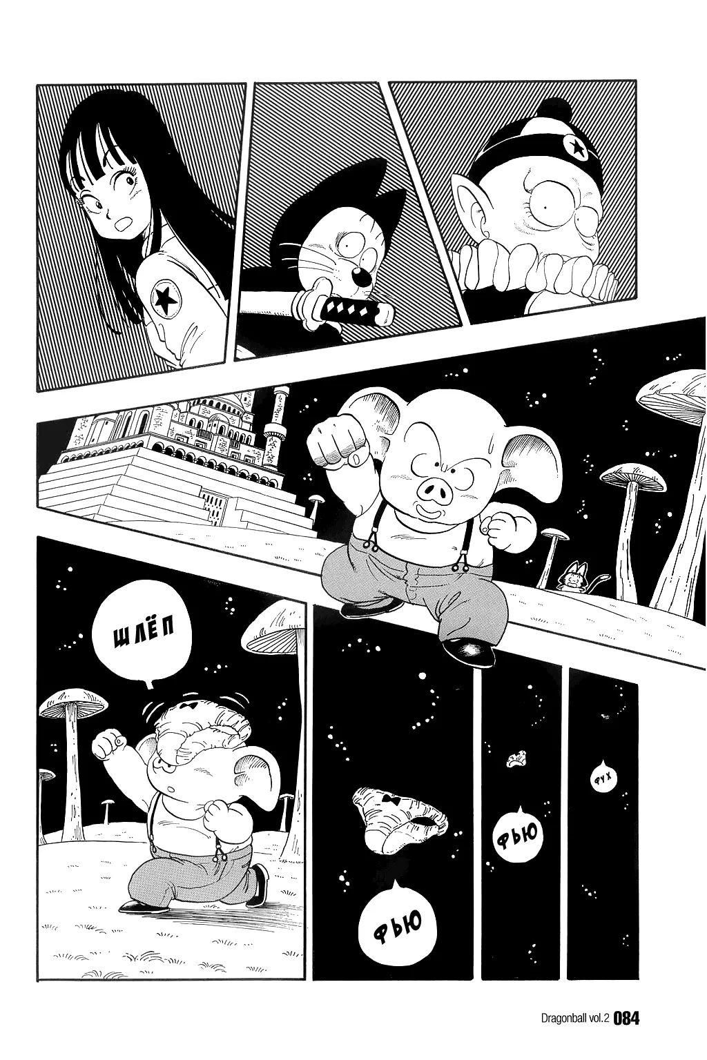 Read Драгон Болл (Кандзенбан) Manga Online