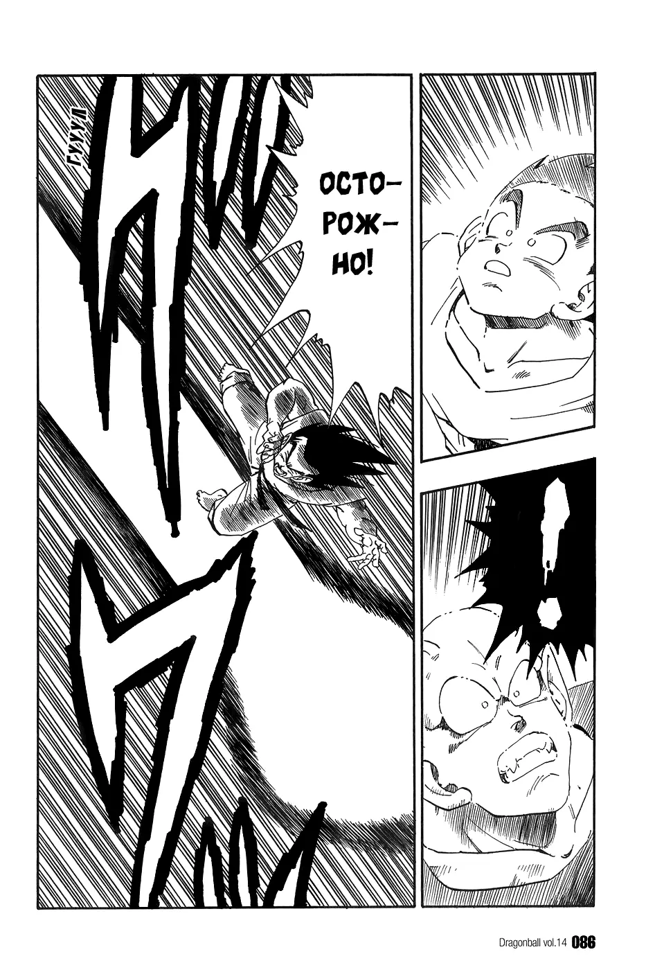 Read Драгон Болл (Кандзенбан) Manga Online