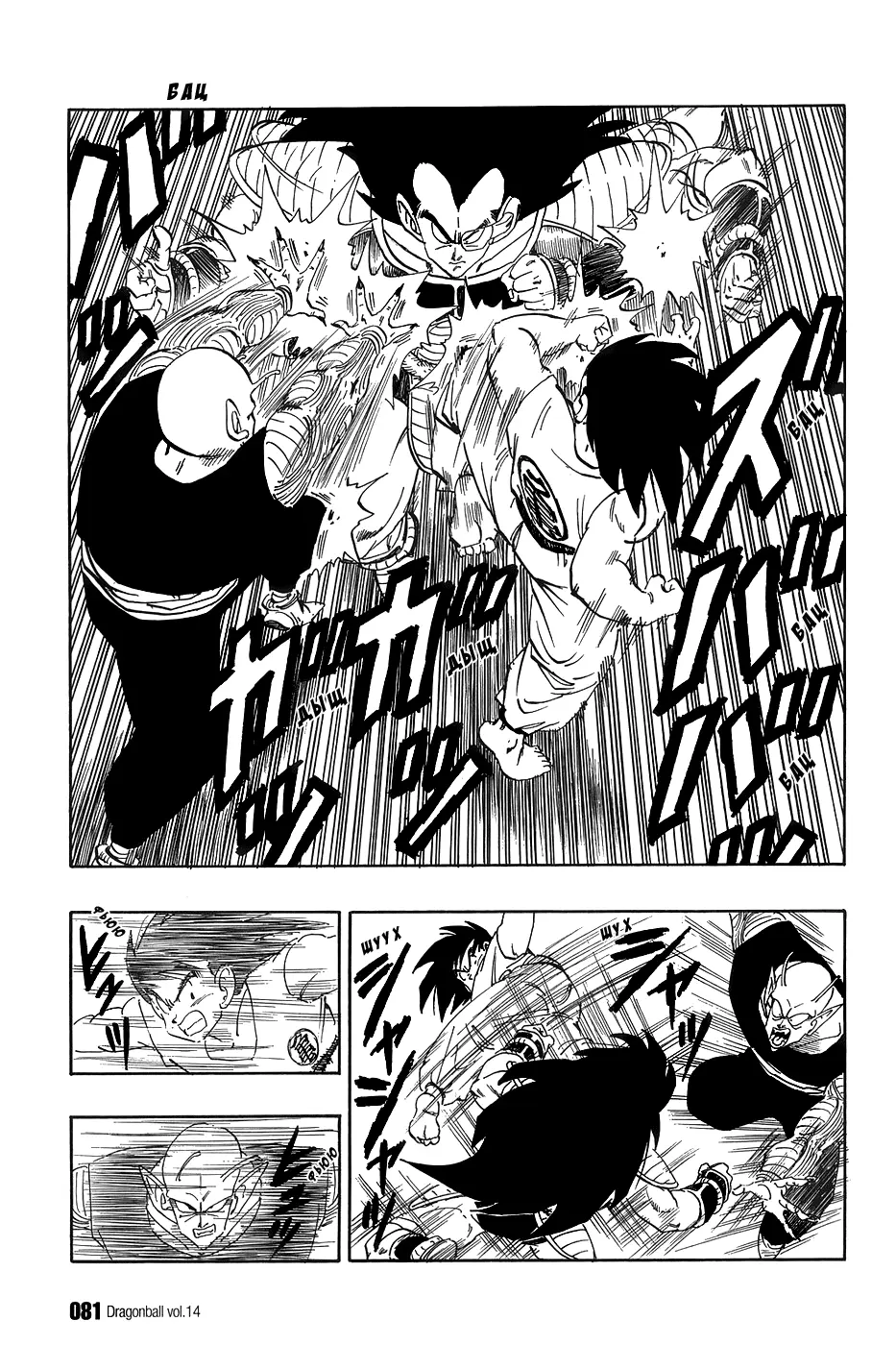 Read Драгон Болл (Кандзенбан) Manga Online