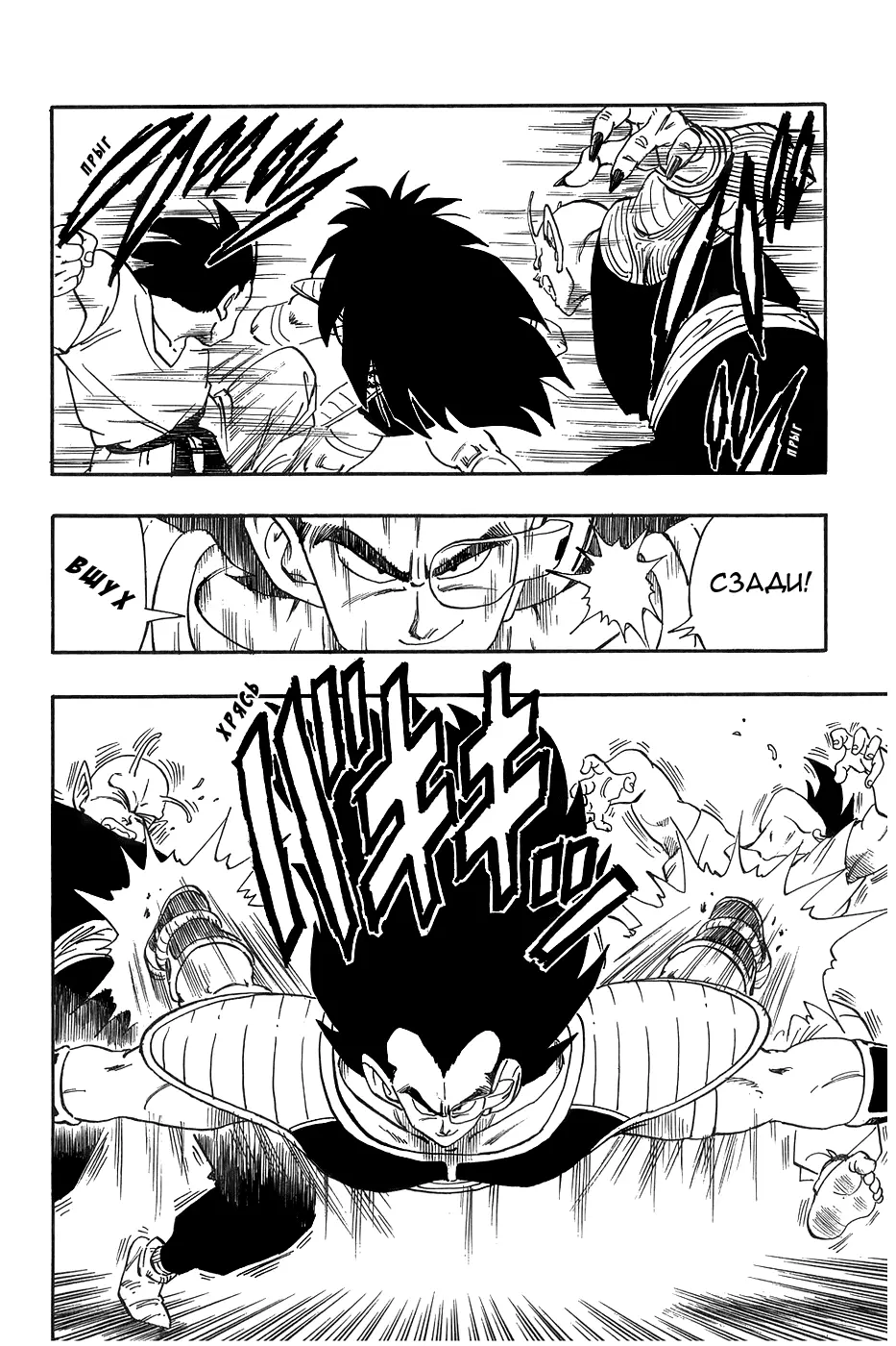 Read Драгон Болл (Кандзенбан) Manga Online