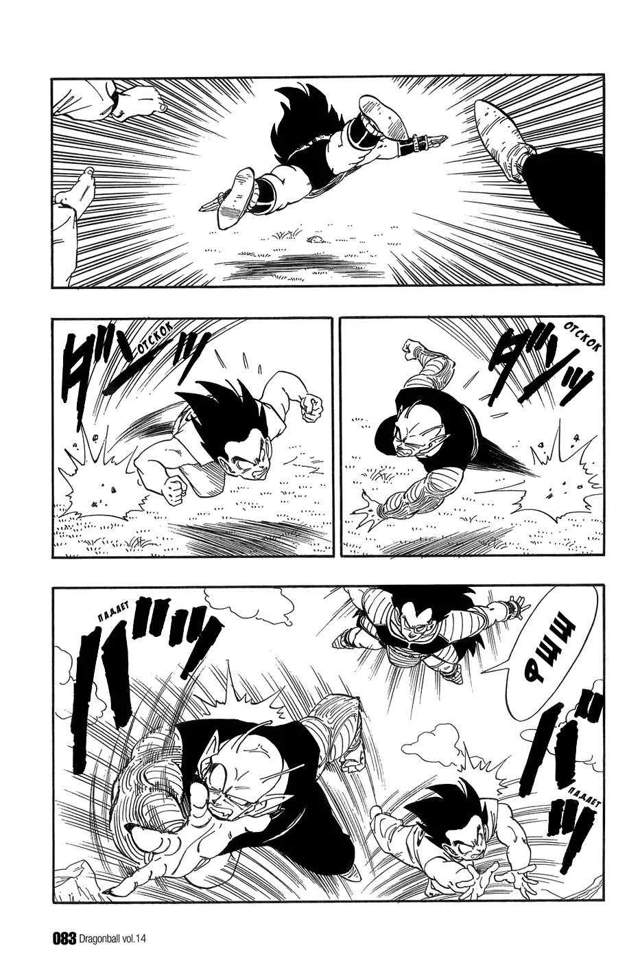 Read Драгон Болл (Кандзенбан) Manga Online