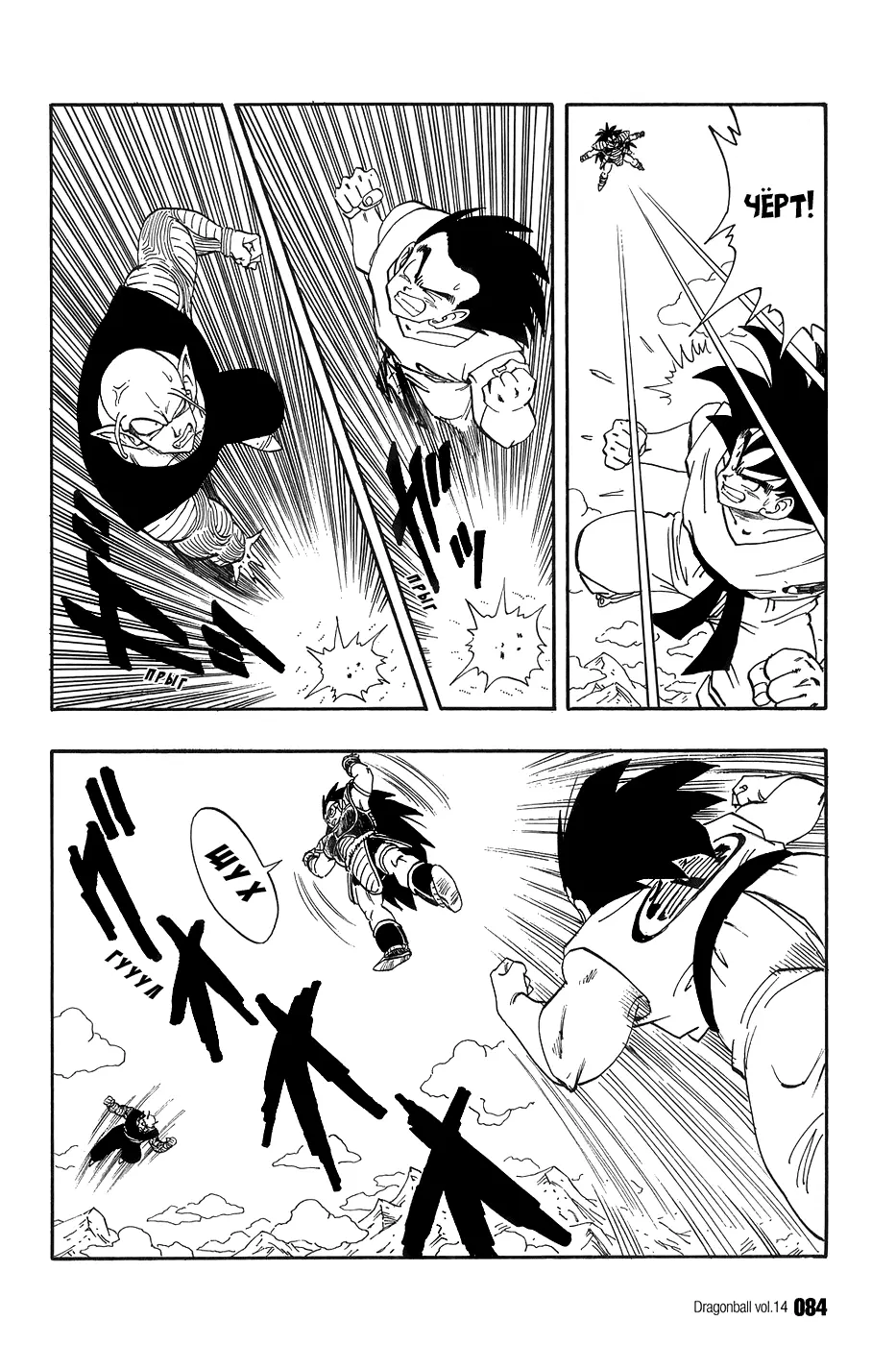 Read Драгон Болл (Кандзенбан) Manga Online