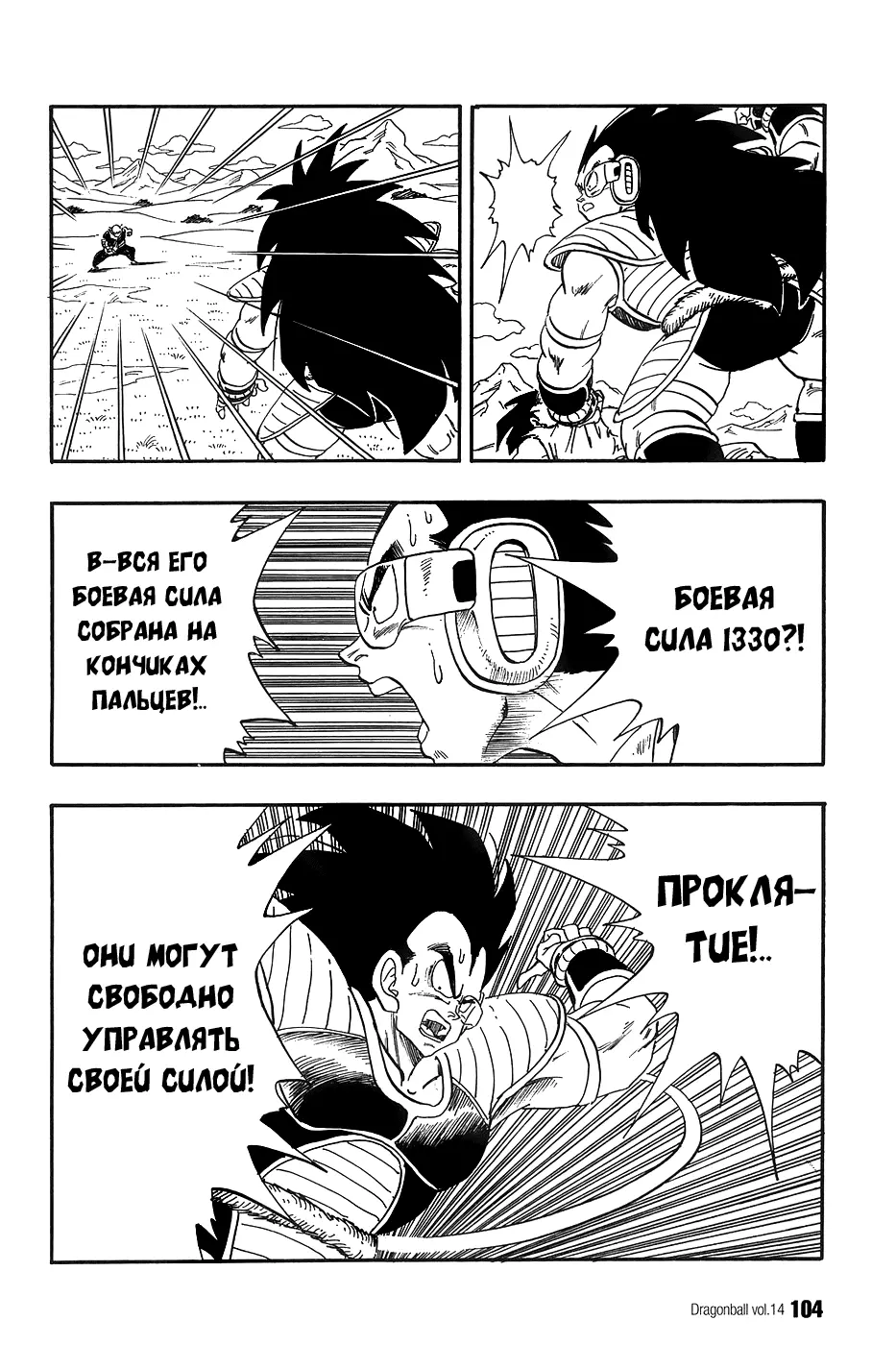 Read Драгон Болл (Кандзенбан) Manga Online