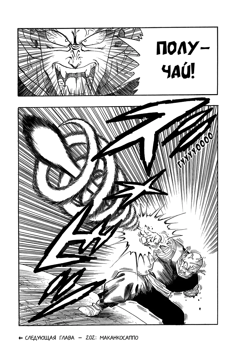Read Драгон Болл (Кандзенбан) Manga Online