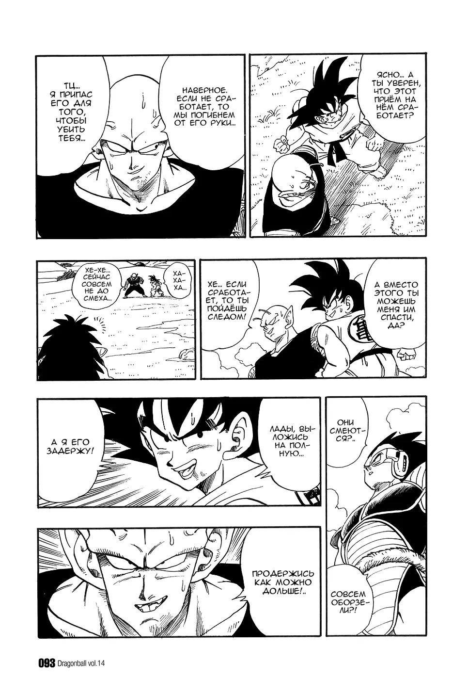 Read Драгон Болл (Кандзенбан) Manga Online