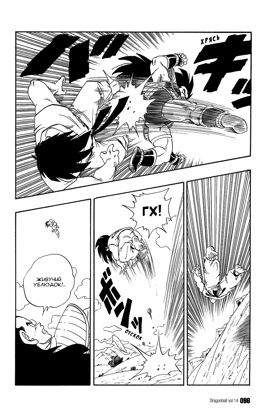 Read Драгон Болл (Кандзенбан) Manga Online