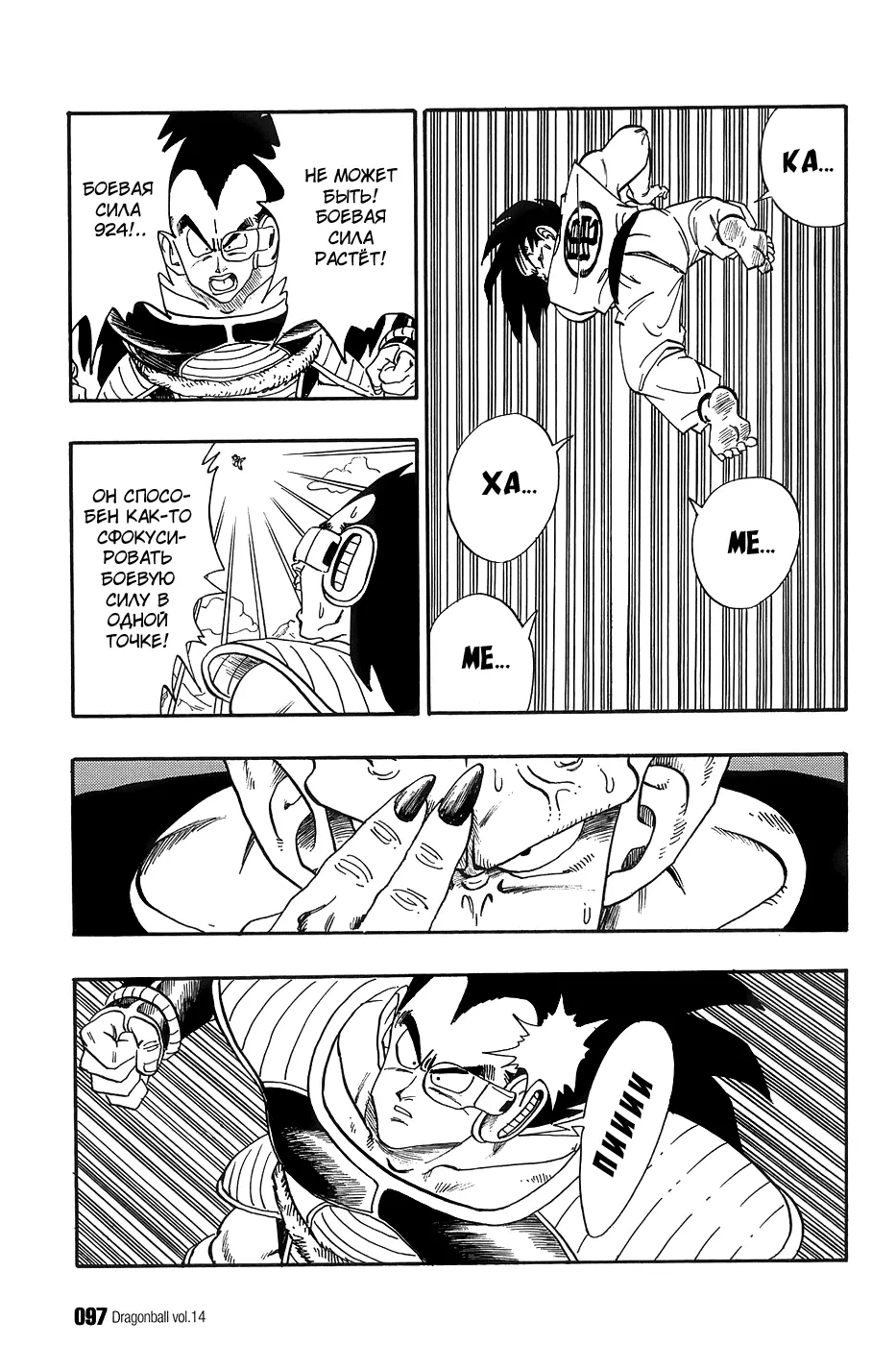 Read Драгон Болл (Кандзенбан) Manga Online