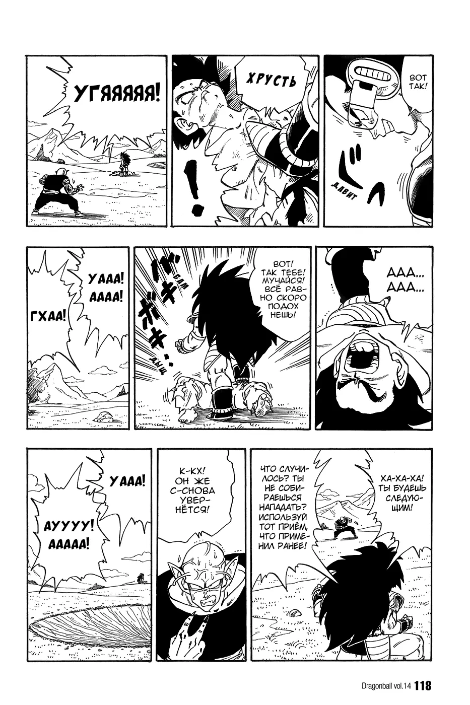 Read Драгон Болл (Кандзенбан) Manga Online
