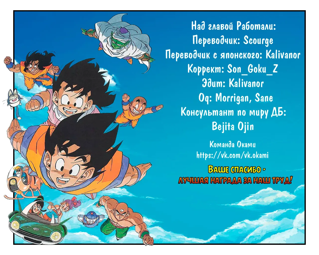 Read Драгон Болл (Кандзенбан) Manga Online