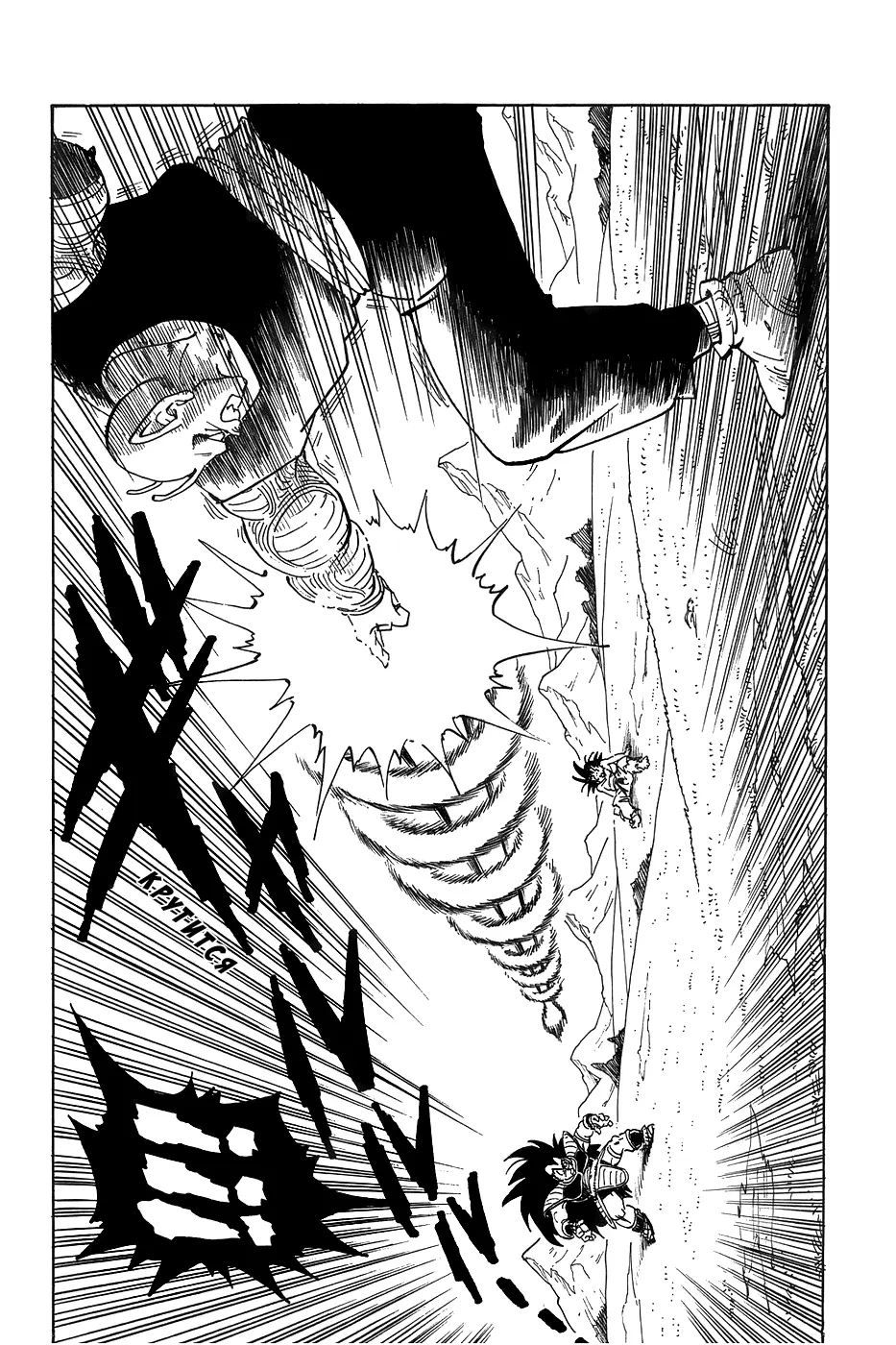 Read Драгон Болл (Кандзенбан) Manga Online