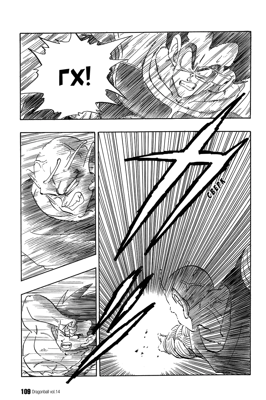 Read Драгон Болл (Кандзенбан) Manga Online