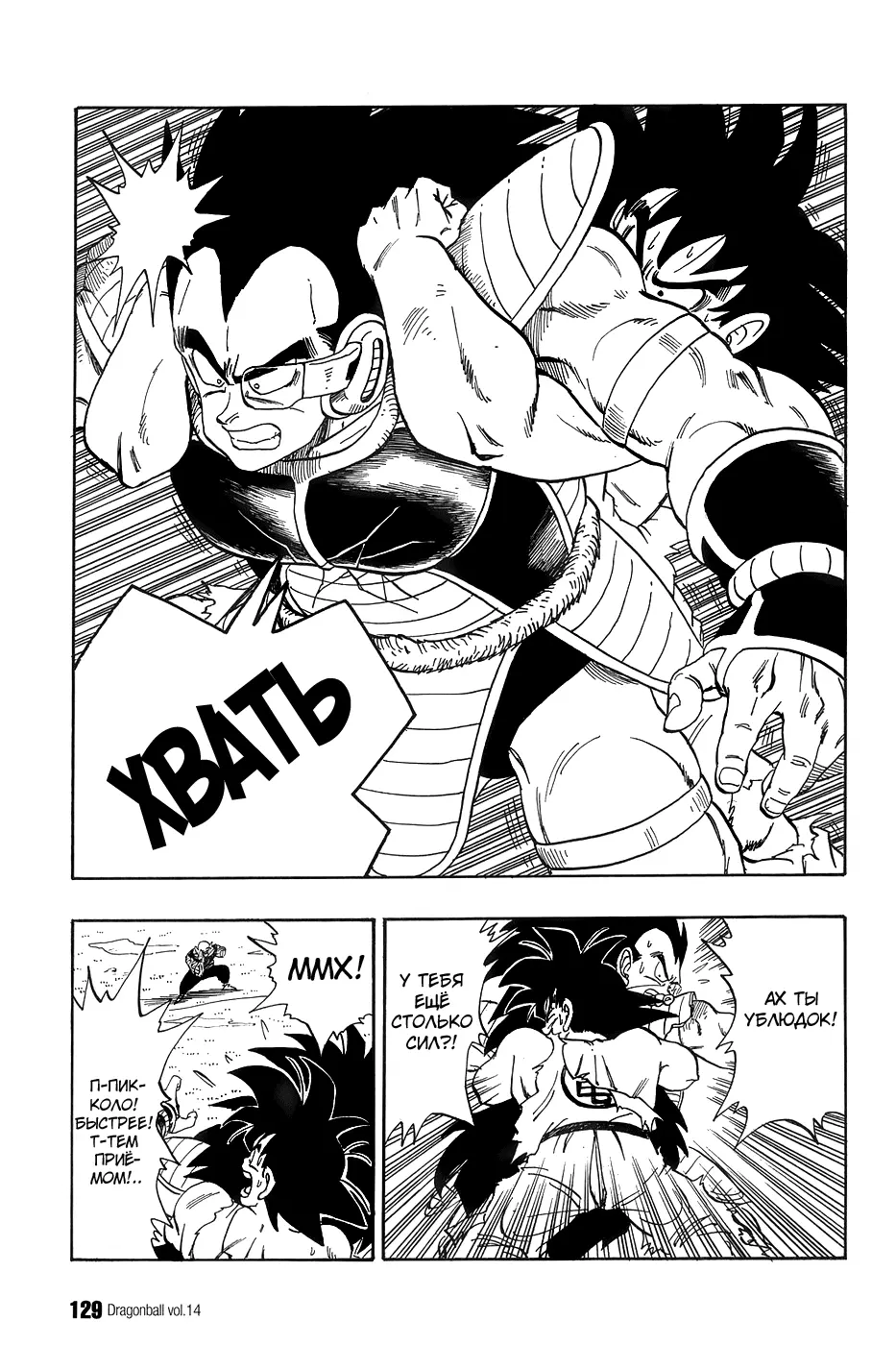 Read Драгон Болл (Кандзенбан) Manga Online