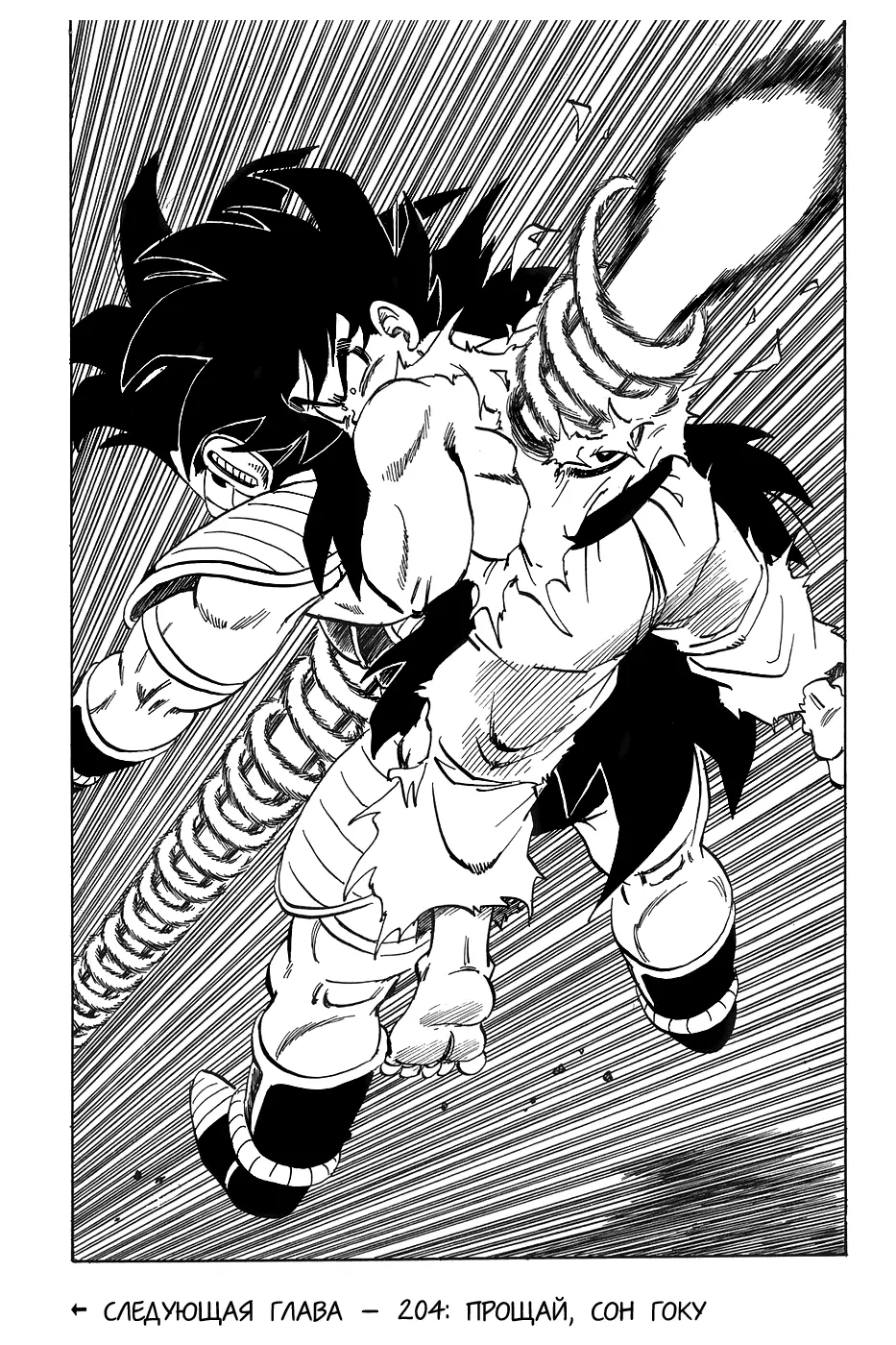 Read Драгон Болл (Кандзенбан) Manga Online
